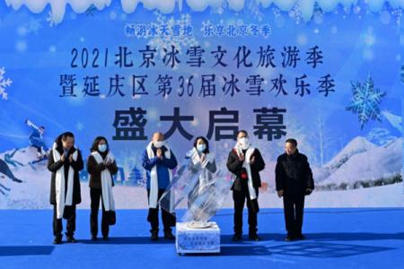 2021北京推出22条冰雪旅游精品线路