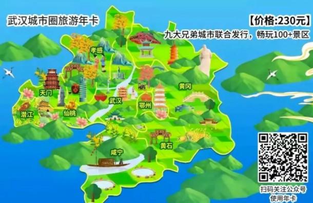 2021武漢城市圈旅游年卡辦理方式及年卡價格