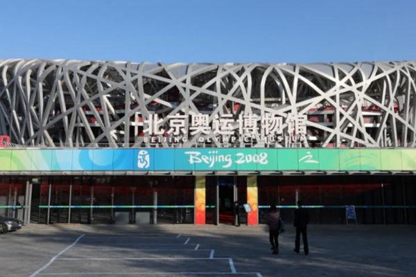 北京奥运博物馆12月1日起闭馆公告