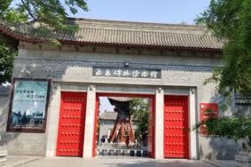 西安碑林博物馆门票价格及讲解费用