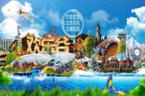 2022天津欢乐谷年卡多少钱一张及购买指南