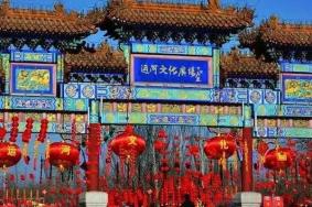 北京庙会都是什么时候 一般大年三十就开始了