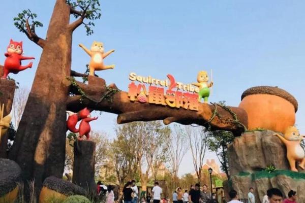 2021郑州松鼠部落假日公园12月4日恢复开放