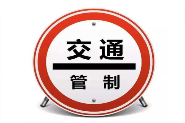 受疫情影响广州白云区实施交通管控措施