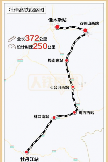 牡佳高铁开通时间 牡佳高铁时刻表和票价