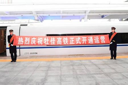 牡佳高铁开通时间 牡佳高铁时刻表和票价