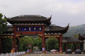 雪窦山景区门票价格及开放时间