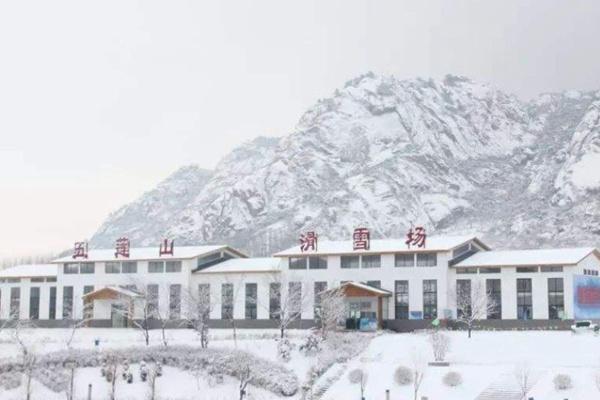 五蓮山滑雪場(chǎng)怎么樣 位置在哪里