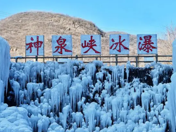 2021北京冰瀑最佳观赏时间 北京看冰瀑的好地方 