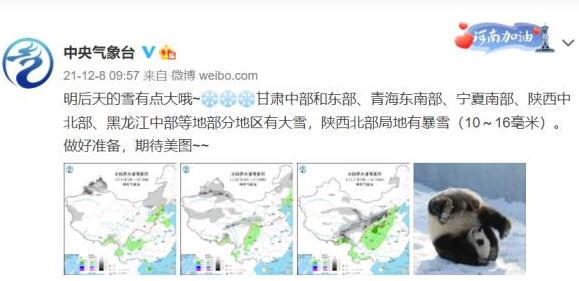 陕西太白山、红河谷景区于12月8日起临时闭园