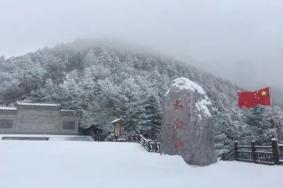 因暴雪原因陕西太白山、红河谷景区12月8日起临时闭园