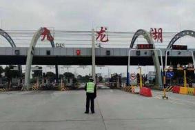 2021宁波受疫情影响部分高速入口关闭