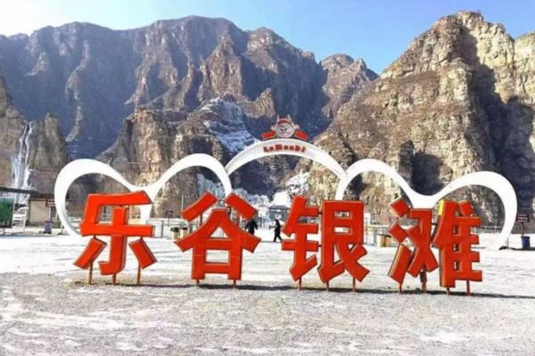 北京乐谷银滩景区冬季冰雪乐园延期开园通知