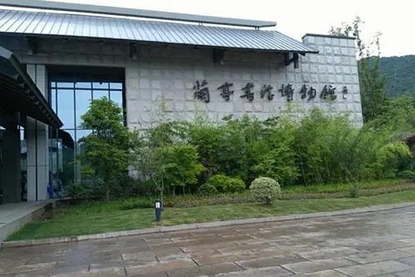 2021绍兴受疫情影响兰亭书法博物馆暂停对外开放
