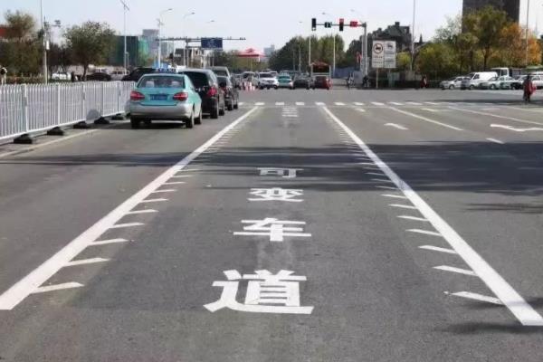 西安可變車道怎么走 西安頭會變燈的車道