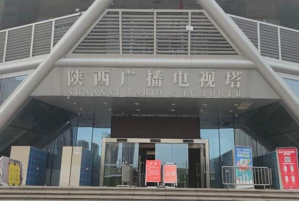 2021受疫情影响陕西广播电视塔景区暂停开放