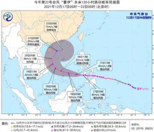 2021年第22号台风雷伊最新消息 台风雷伊对海南的影响