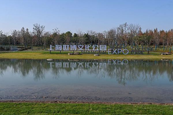上海世博文化公园地址及游玩攻略