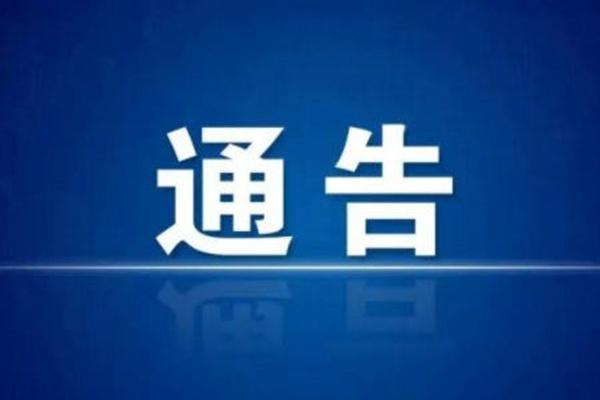 2021受疫情影响礼泉县公交车暂停运营通告