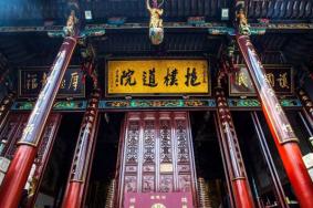 2021杭州市抱朴道院恢复开放时间