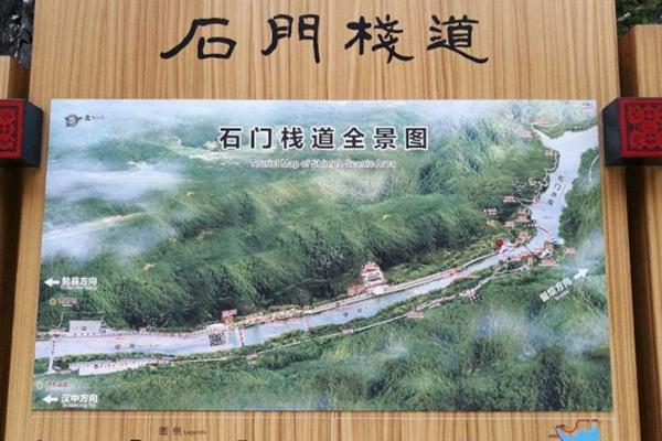 石門棧道風(fēng)景區(qū)門票多少錢