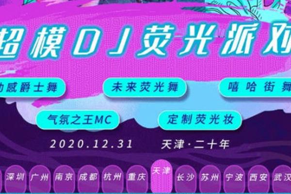 2022天津跨大年夜往哪比较好