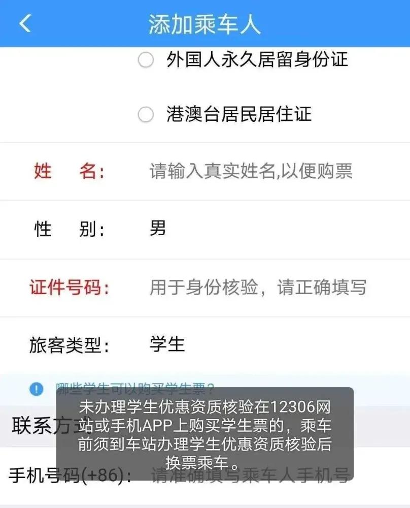 元旦可以买学生票吗 使用规则-优惠时间