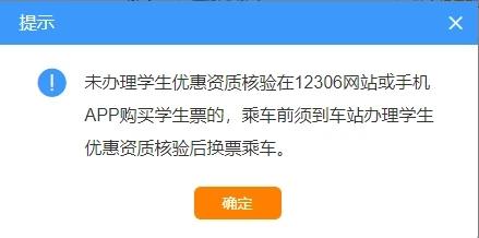 元旦可以买学生票吗 使用规则-优惠时间