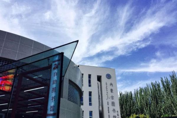 内蒙古图书馆开放时间2022