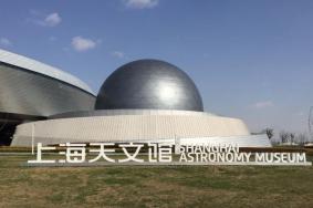 2022上海天文馆游玩攻略 - 开放时间 - 门票价格 - 地址