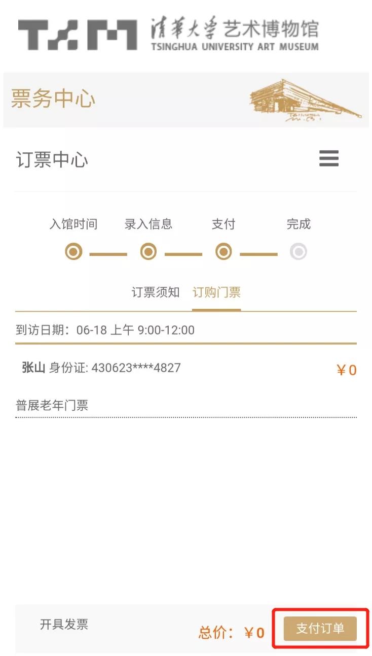 清华大学艺术博物馆门票多少钱 - 优惠政策 - 官网购票地址