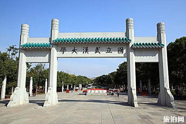 2022武汉大学旅游攻略 - 门票价格 -
开放时间