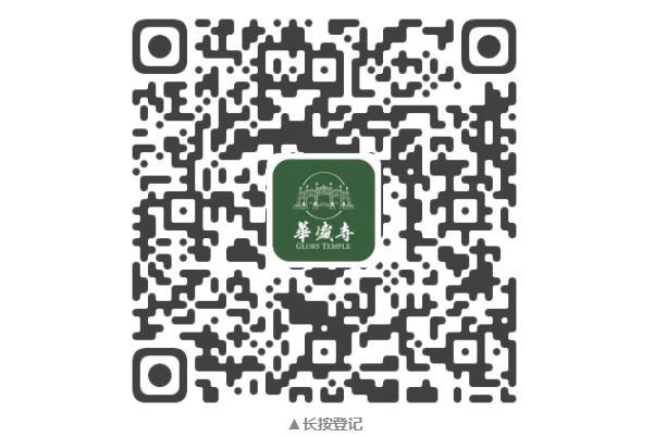 2022天津华盛寺春节佛事举办时间