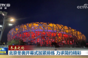 2022北京冬奥会什