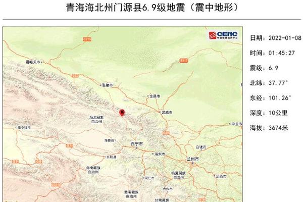 2022青海受地震影响西宁火车站停运公告