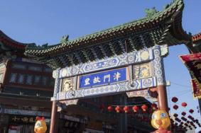 2022受疫情影响天津古文化街旅游区1月9日起暂时关闭