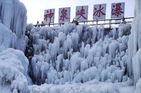 2022北京神泉峡冰