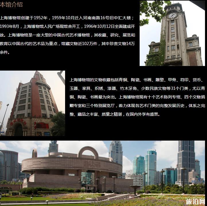 上海博物馆开放时间及门票价格介绍