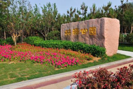 2022烟台林海公园地址 - 门票 - 交通 - 景区介绍