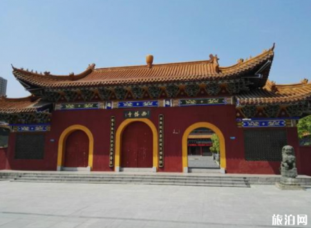 2022西塔寺游玩攻略 - 门票价格 - 开放时间 - 交通 - 地址