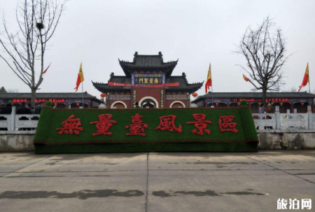 2022枣阳无量台风景区游玩攻略 - 开放时间 - 门票 - 地址 - 交通