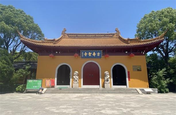 2022泰州古寿圣寺在哪里 - 门票 - 地址 - 景区介绍