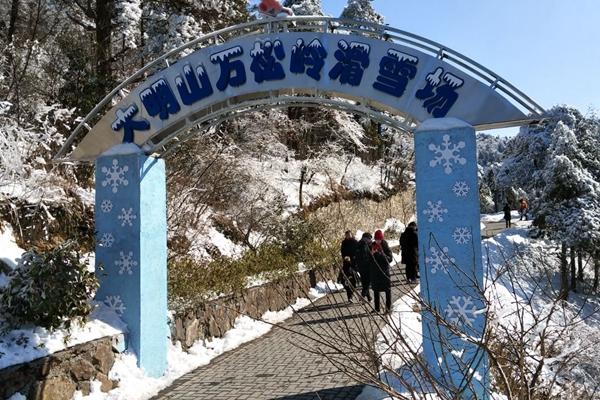 2022杭州大明山萬松嶺滑雪場門票價格 - 地址 - 游玩攻略