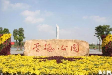 2022宿迁雪枫公园门票 - 地址 - 主要景点