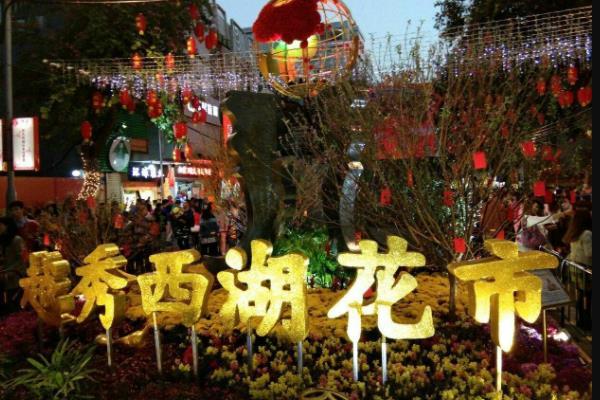 2022广州越秀西湖花市开放时间 在哪里举办