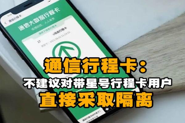 路程卡上里带*号会被断绝吗 普通多暂会消掉呢