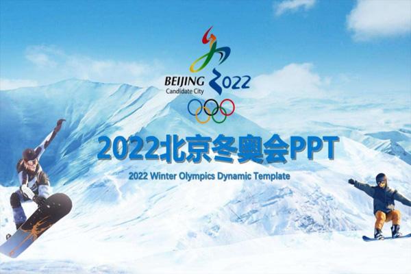 2022年北京冬奥会竞赛日程表
