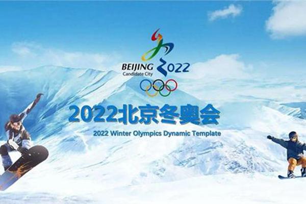 北京冬奥会进京政策最新2022
