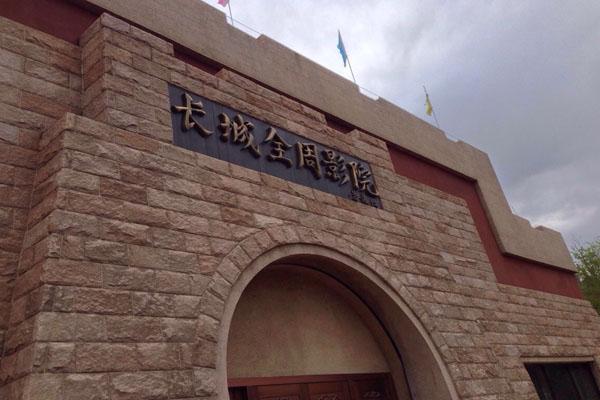 2022中国长城博物馆2月2日至3日暂停对公众开放