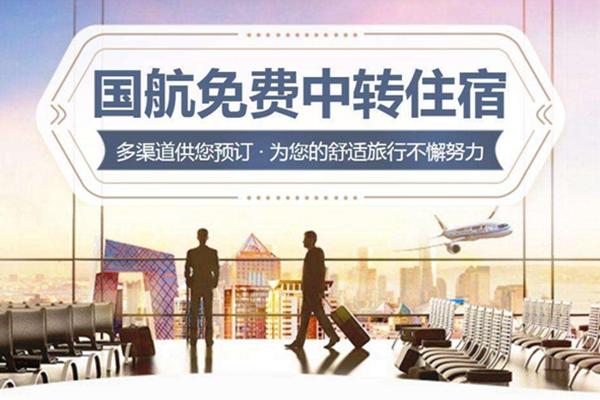 2022湖北空港机场中转免费留宿指北